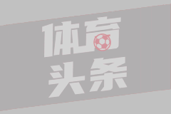 圣安东尼奥马刺VS多伦多猛龙